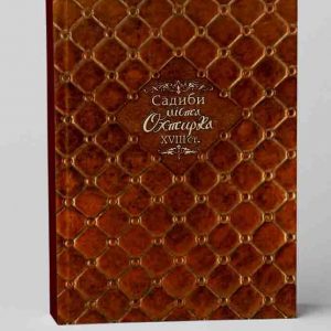 Садиби міста Охтирка XVIII ст.