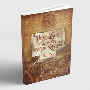 Переписні книги города Харкова 1667–1669