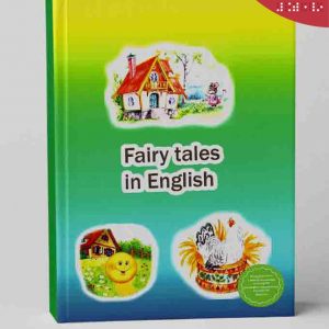 Fairy tales in English