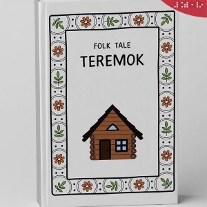 Теремок
