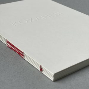 Літа кохання