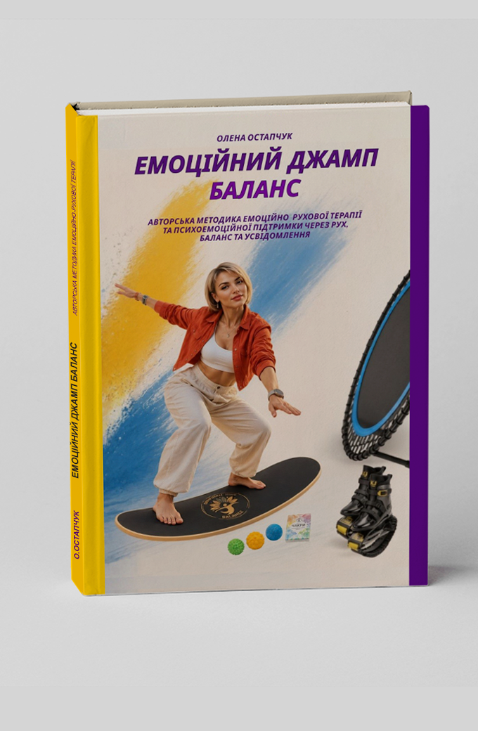 Посібник для психологів